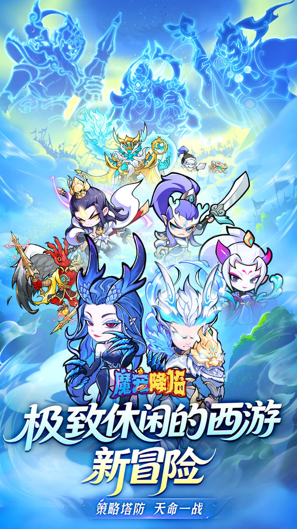魔宠降临手游app截图