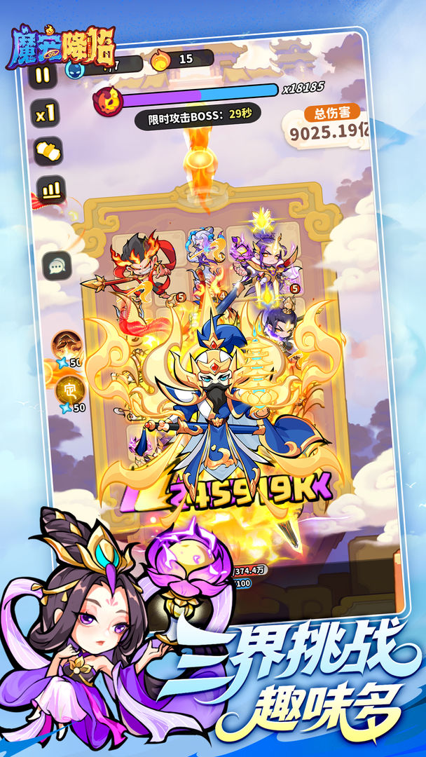 魔宠降临手游app截图