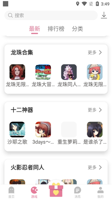 游咔 2025永久免费版手机软件app截图
