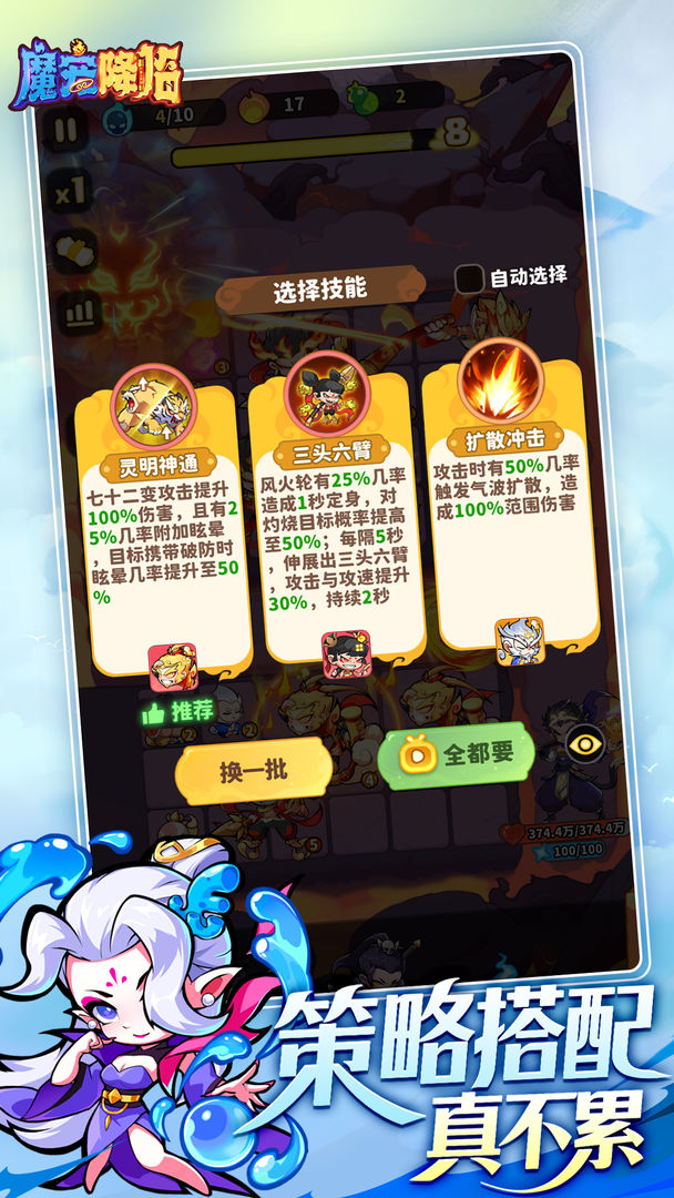 魔宠降临 0.1折手游app截图