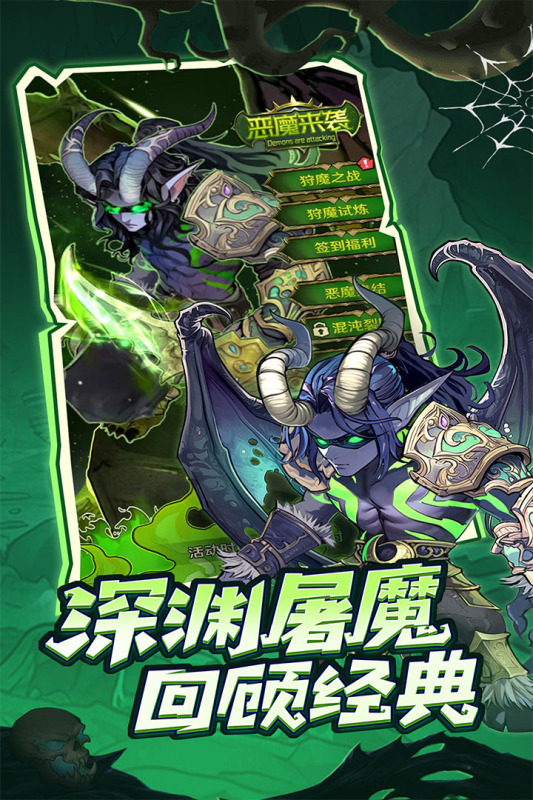 远征传说 官方正版手游app截图
