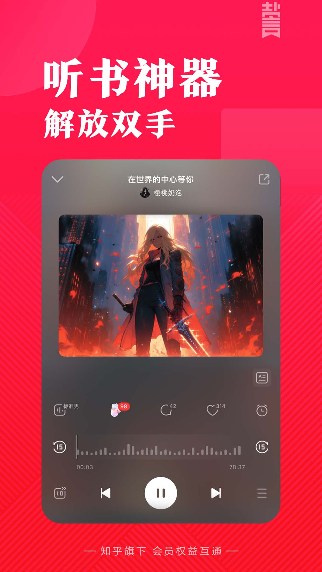 盐言故事 app官网入口手机软件app截图