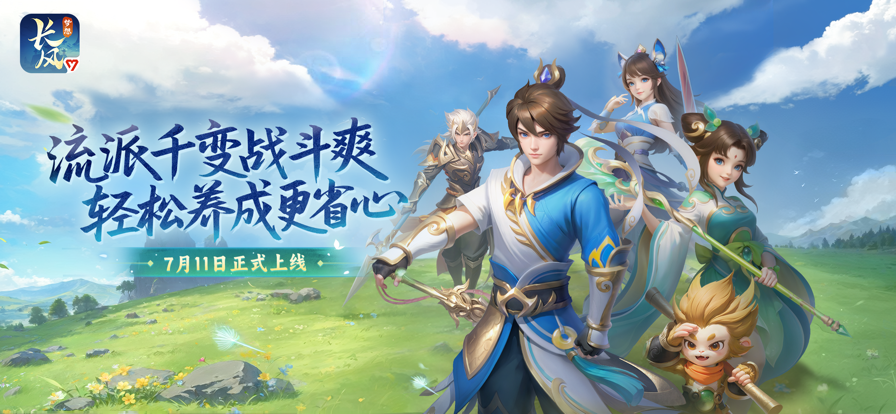梦想世界：长风问剑录 官网版手游app截图