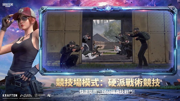 pubgmobile 下载官网3.9最新版手游app截图