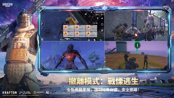 pubgmobile 下载官网3.9最新版手游app截图