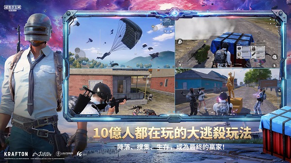 pubgmobile 下载官网3.9最新版手游app截图