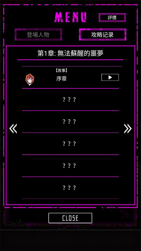 囚禁之馆 官方版手游app截图
