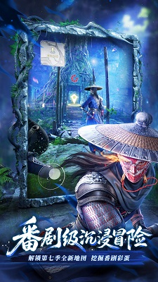 不良人：破局 官服手游app截图