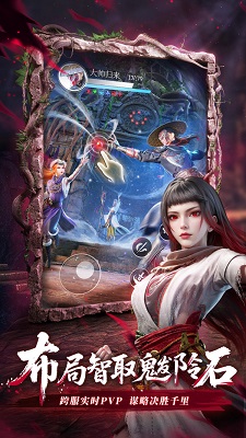 不良人：破局 官服手游app截图