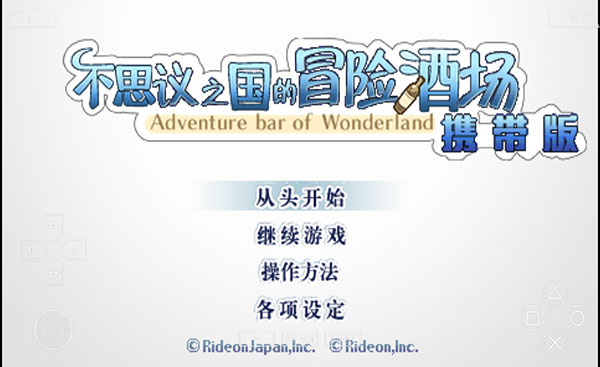 不可思议之国的冒险酒馆手游app截图