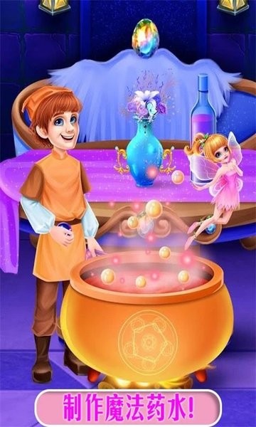 公主魔法城堡世界手游app截图