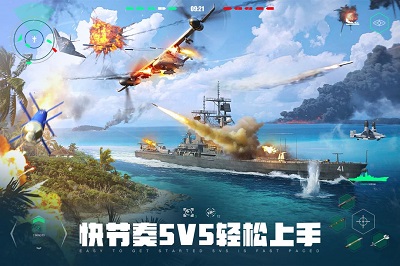 现代战舰 官方下载入口手游app截图