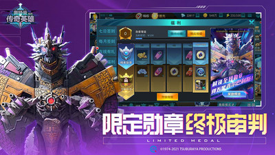 奥特曼传奇英雄 免费下载官方正版手游app截图