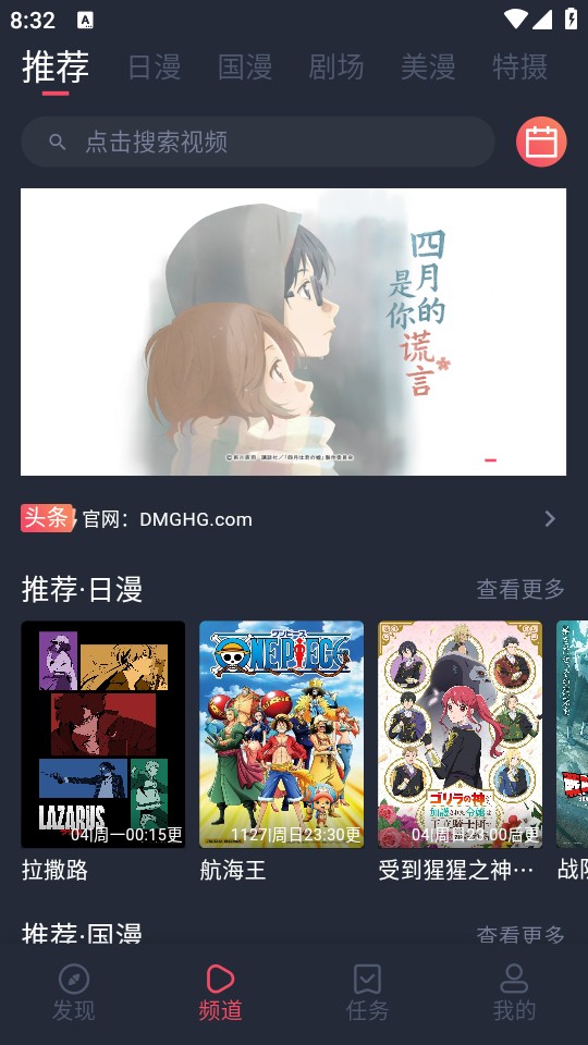 动漫共和国 无广告版下载2025最新版手机软件app截图