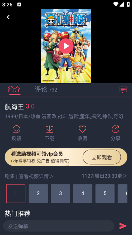 动漫共和国 无广告版下载2025最新版手机软件app截图