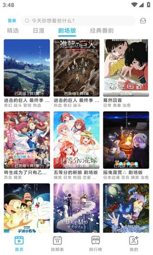 Lanerc动漫 官方网站入口手机软件app截图