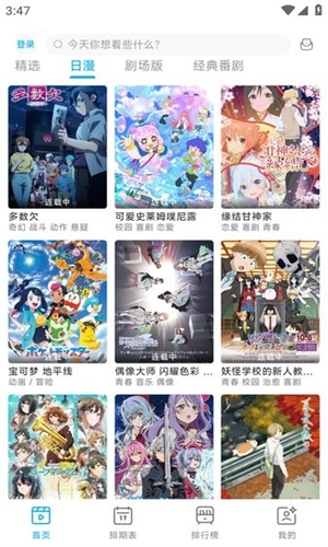 Lanerc动漫 官方网站入口手机软件app截图