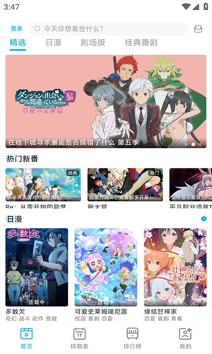 Lanerc动漫 官方网站入口手机软件app截图