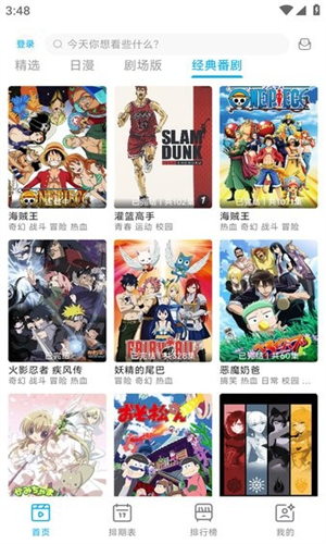 Lanerc动漫 官方网站入口手机软件app截图