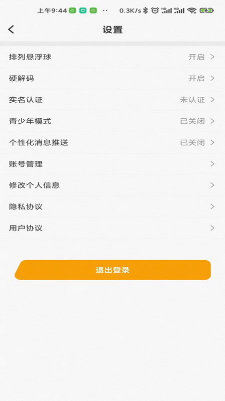 趣点云游戏 安卓版手机软件app截图