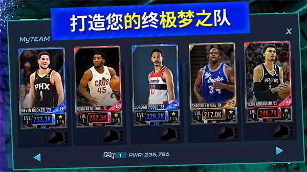 NBA 2K Mobile 安卓版手游app截图
