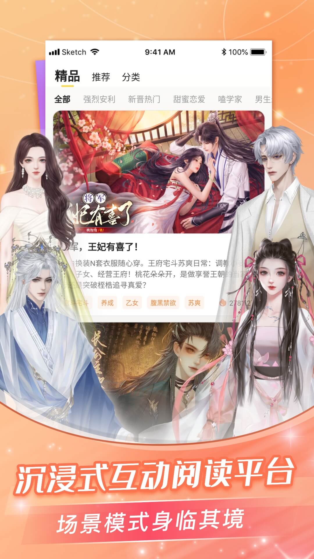点点穿书 app官网版正版手机软件app截图