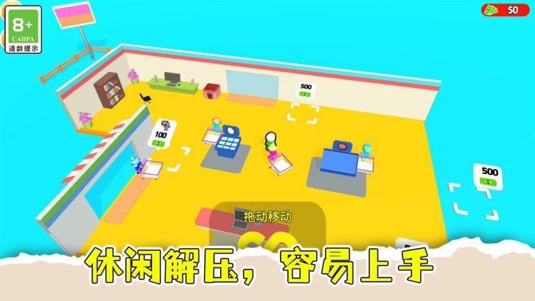 盘个小店当老板手游app截图