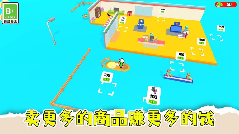 盘个小店当老板手游app截图
