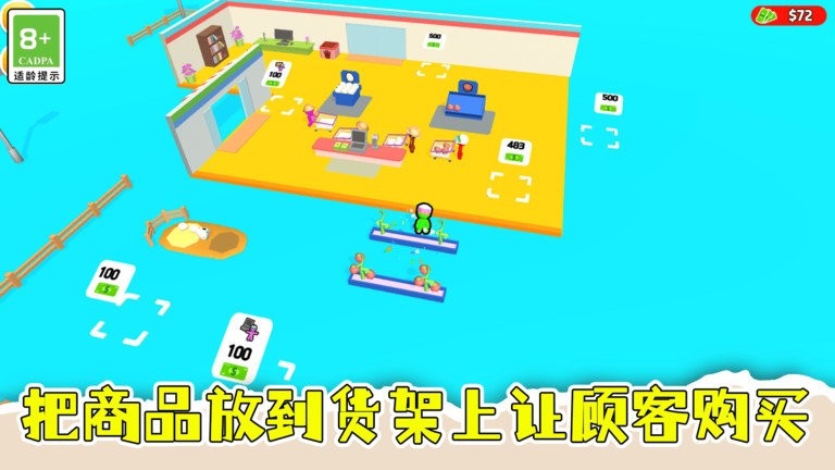 盘个小店当老板手游app截图