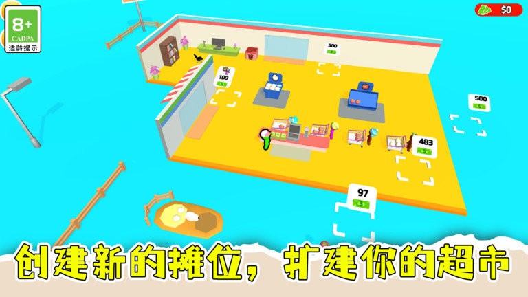 盘个小店当老板 安卓版手游app截图