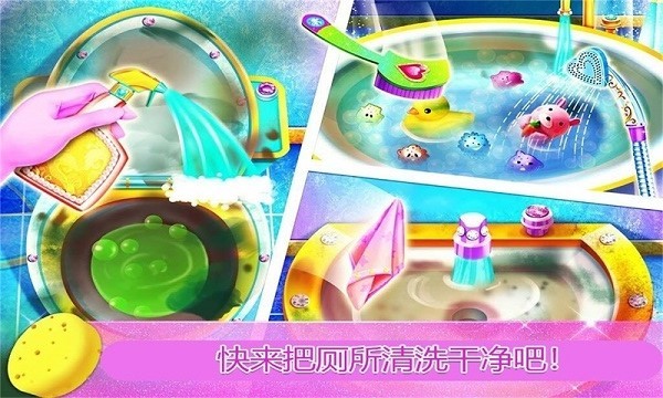 公主房间打扫装饰 安卓版手游app截图