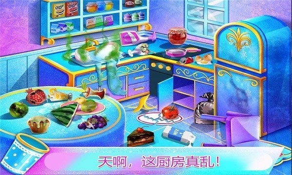 公主房间打扫装饰 安卓版手游app截图