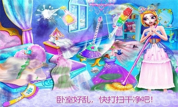 公主房间打扫装饰 安卓版手游app截图