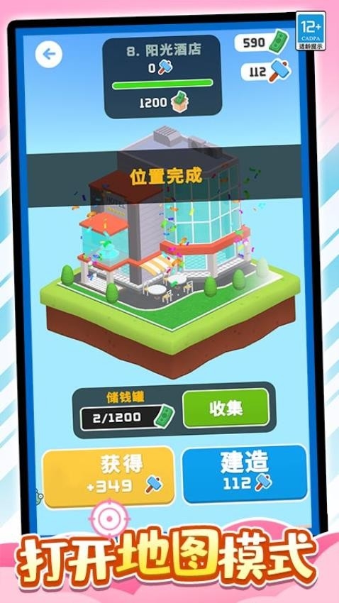 橡皮大作战游戏手游app截图