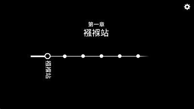 地铁繁花 中文版免费手游app截图