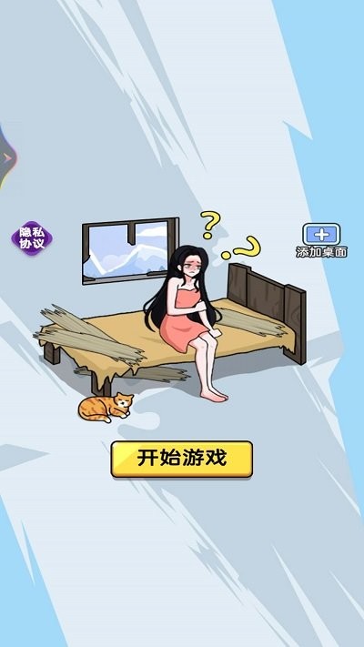 小美爱找茬手游app截图