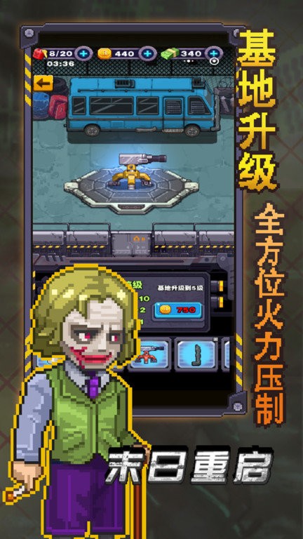 末日重启手游app截图
