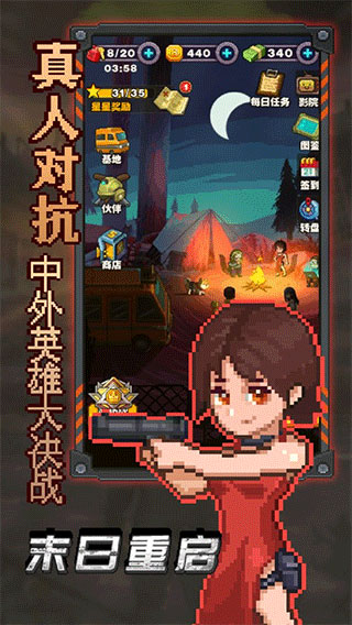 末日重启手游app截图