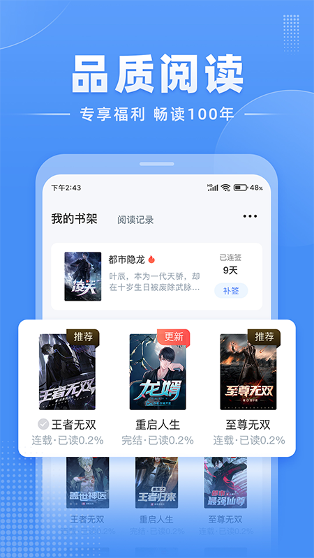 江湖免费小说 完整版手机软件app截图