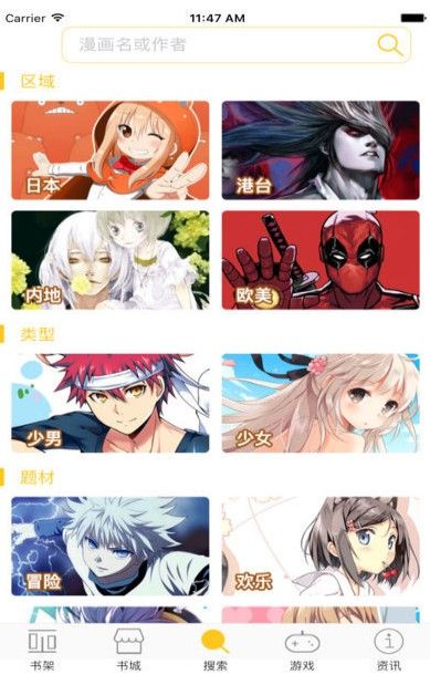 奇漫屋 app下载正版最新版本手机软件app截图