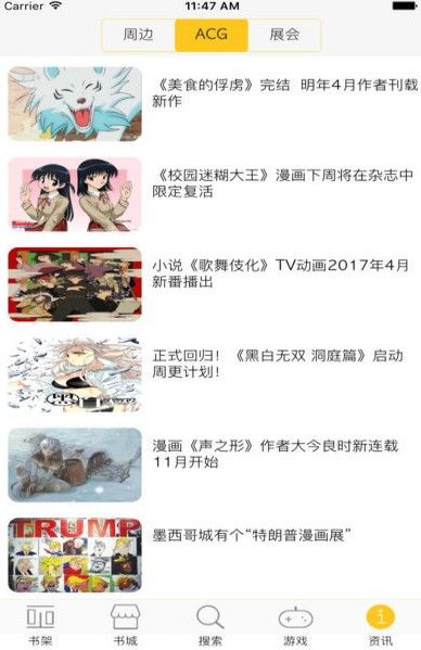 奇漫屋 app下载正版最新版本手机软件app截图