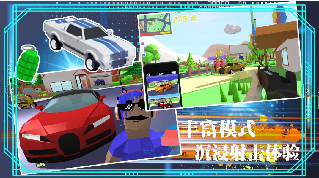模拟沙盒吃鸡城市 手机版手游app截图