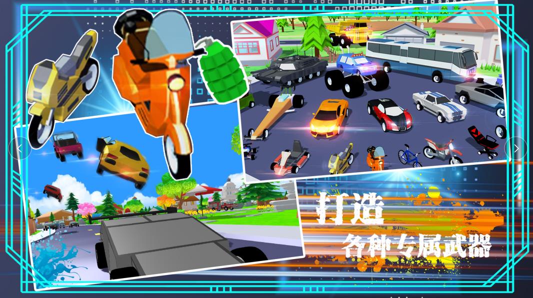 模拟沙盒吃鸡城市 手机版手游app截图