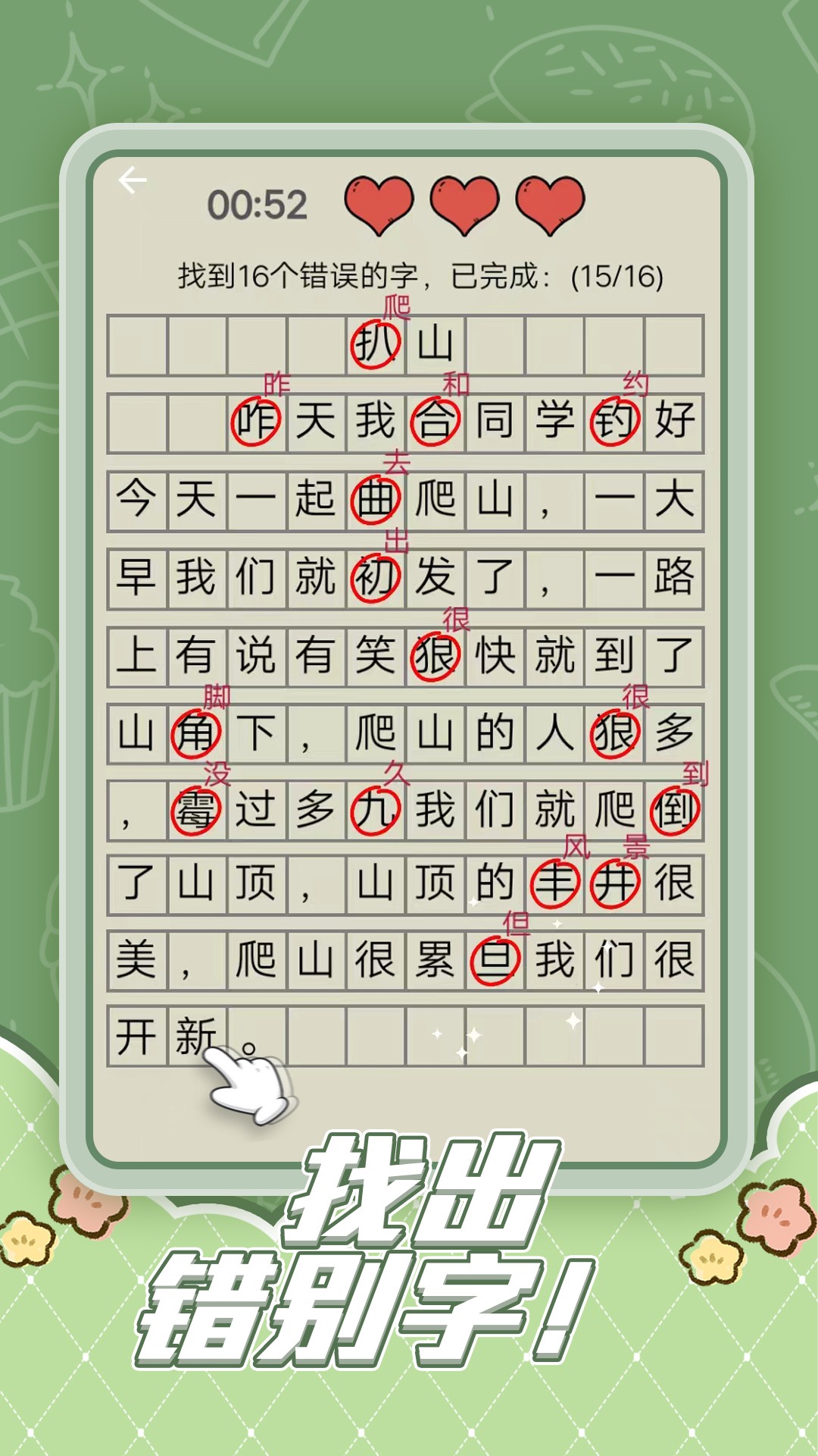 趣味脑洞解谜 安卓版手游app截图
