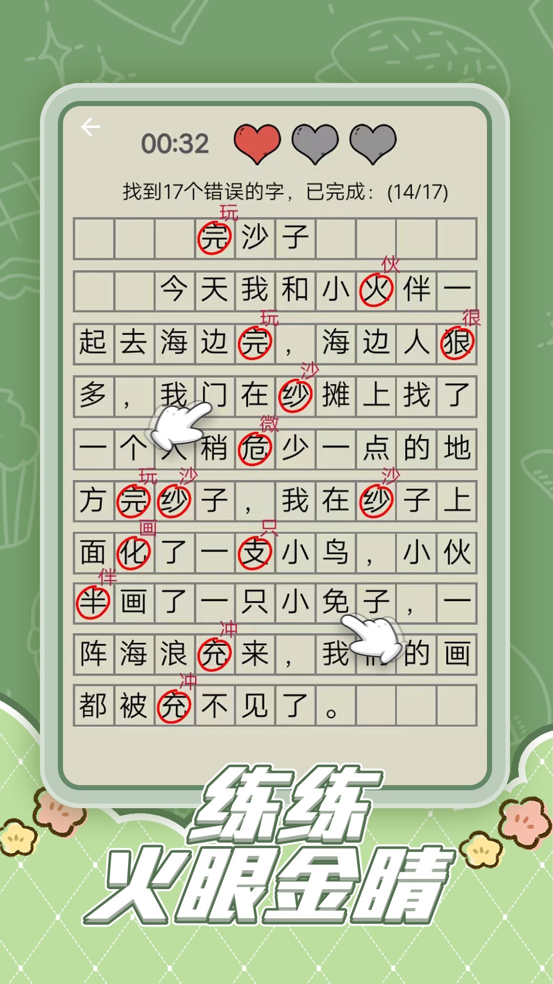 趣味脑洞解谜 安卓版手游app截图