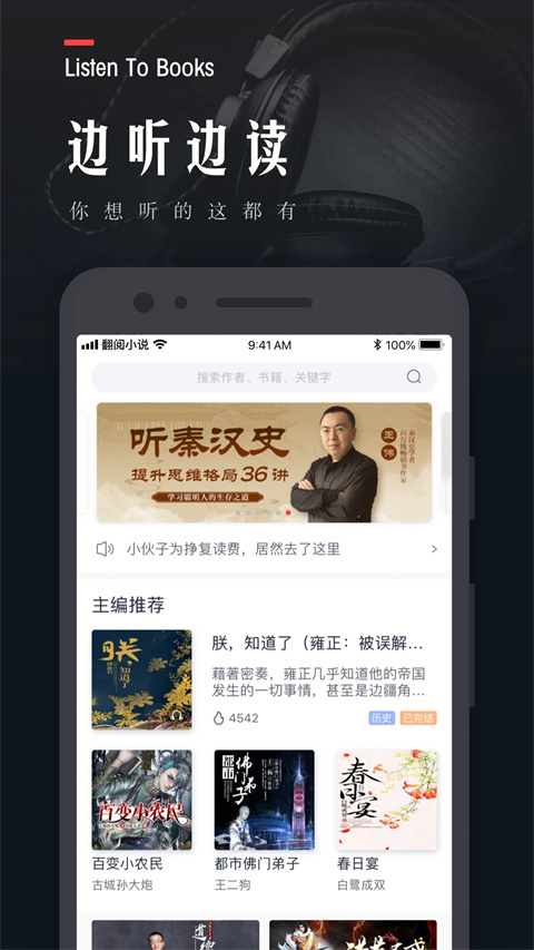 翻阅小说 完整版手机软件app截图