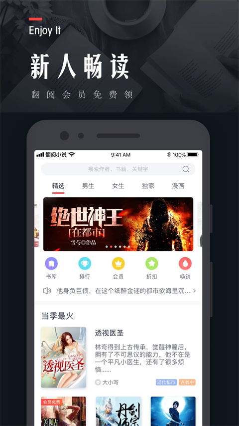 翻阅小说 完整版手机软件app截图