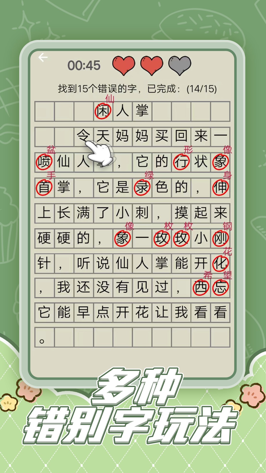 趣味脑洞解谜手游app截图