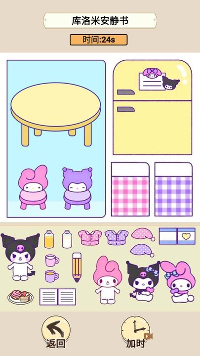 安静书过家家手游app截图