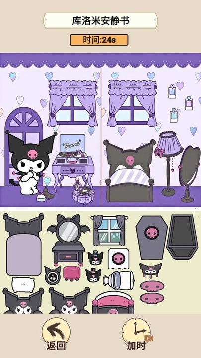 安静书过家家手游app截图